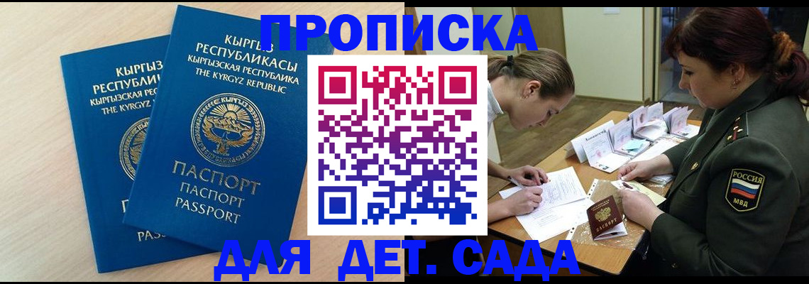 временная регистрация адрес в Челябинской области