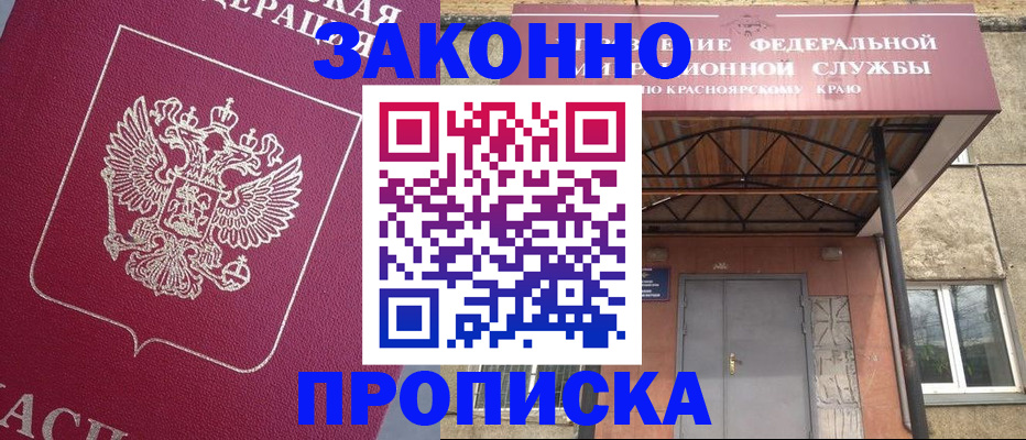 временная регистрация адрес в Челябинской области
