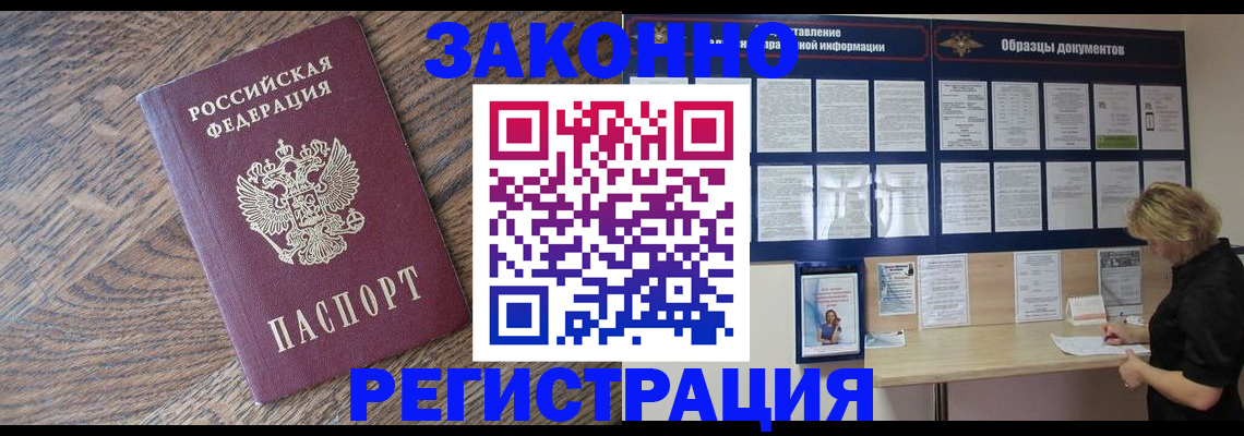 временная регистрация поиск в Челябинской области